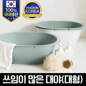 (국내생산) 쓰임이 많은 대야(대형)