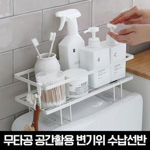 무타공 공간활용 변기위 수납선반