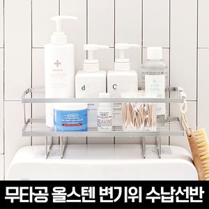 무타공 올스텐 변기위 수납선반