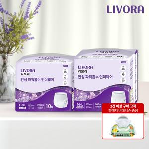 [장당480] 리보라 안심 파워흡수 언더웨어 10매+10매 (중형/대형) 성인용기저귀