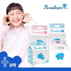 [최종.가 78,980] 페넬로페 메가 슬림핏 씬!씬!씬 에어슬림+ 팬티 기저귀 (여아/남아)