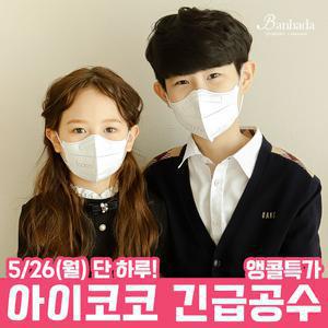 KF94/KFAD 아이코코 비말차단 컬러 마스크