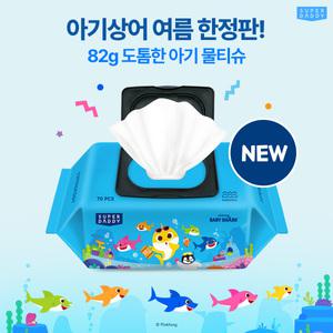 슈퍼대디 82g 엑설런트 센시티브 아기상어에디션 아기물티슈 70매 10+10팩 한정판Y