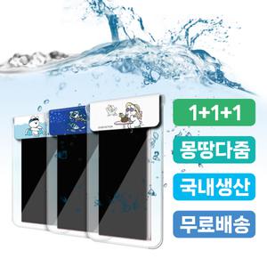 스마트폰 핸드폰 물놀이 방수팩 방수 파우치 오버액션토끼 카카오이모티콘