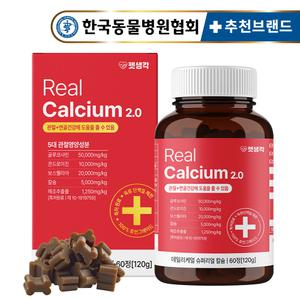 펫생각 강아지 관절 칼슘 영양제 120g 60정 슬개골 탈구 허리 디스크 도움 애견 보스웰