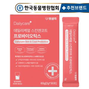 펫생각 강아지 특허 유산균 소화 영양제 60g 30포 프로바이오틱스 장 건강 설사 변비