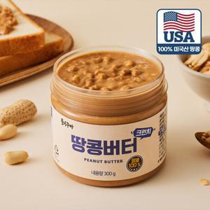 미국산100% 땅콩버터 크런치 300g, 1병, 무첨가, 꿀이구마