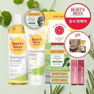 [~63%+묶음20%+카드10%+증정]버츠비 피부진정&보습 단독 특가!진정스틱/멀티밤/틴티드