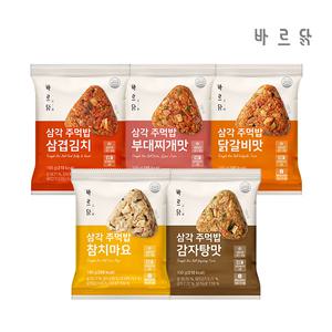 [내일도착] 바르닭 삼각주먹밥 5종혼합 10팩 (각2팩)