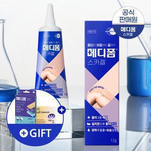 메디폼 스카겔 12g 자외선 차단 켈로이드 수술 흉터 관리 연고 색소침착 완화
