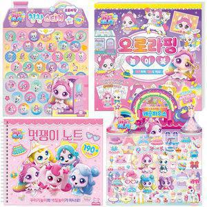 슈팅스타 캐치 티니핑 오로라핑 칭찬스티커 놀이북 NEW 롤스티커4종세트 종이접기 색칠