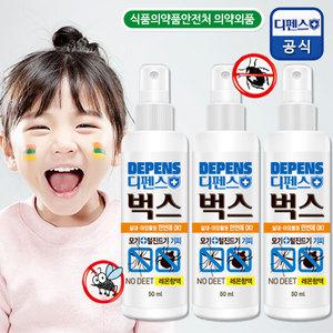 (의약외품) 디펜스벅스 모기기피제 50ml 3개 /진드기기피제/유해성분無/야외/캠핑/낚시