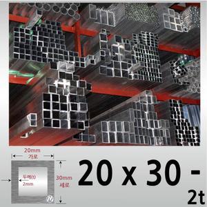 20 x 40 x 2T (mm) 알루미늄 사각 파이프 / 각파이프