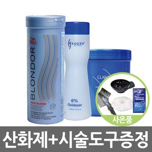 웰라 블론드 탈색약 전문가용+시술도구세트 염색약