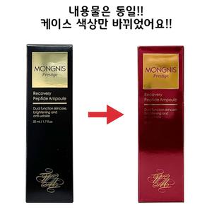 몽니스 프레스티지 펩타이드 앰플 50ml + 휴대용 물티슈 증 정