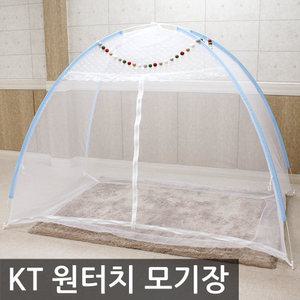 KT 원터치모기장 모음/야외 캠핑 텐트 팝업 모기장