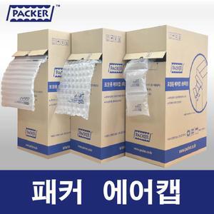 포장완충재 포장용완충재 포장완충제-패커 블록형 매트형 스틱형 에어캡 뽁뽁이