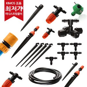 (NEW)미니 스프링쿨러 물분수대 분사기 스프링클러