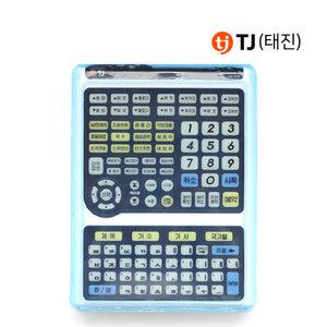 TJ(태진) TIR-1070 리모콘가드 실리콘커버
