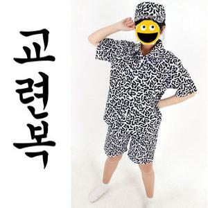7080코스프레교련복 반티용병원복환자복 병원코스프레