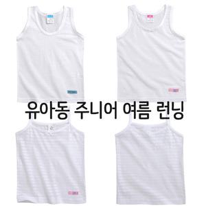 유아동 주니어 초등학생 여름 런닝 자가드 (3세~14세)