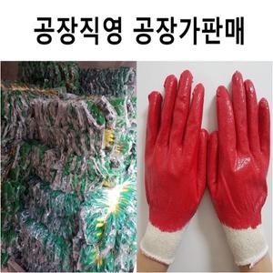 1켤레 맥가이버 동원장갑 완전 이중 올 온 완 코팅장갑
