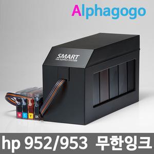 HP952/953/955 호환 무한공급기(칩포함)8210/8710/8720/8730/7720/7740
