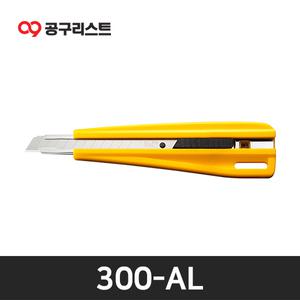 OLFA 300-AL 다용도 커터칼 자동잠금장치 9mm
