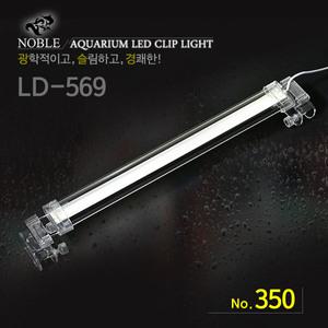 [서프]  Noble 노블 슬림 LED-569 어항조명 350 (35~40cm)