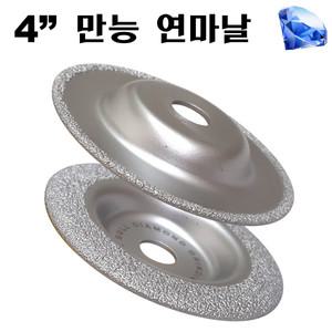 다이아몬드 옵셋 연마석 연마날 만능날 대리석 콘크리트연마