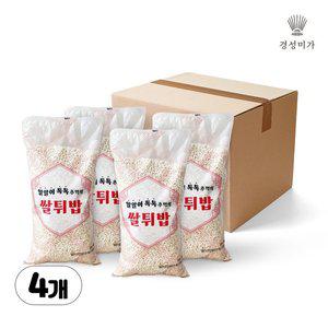 [경성미가][무료배송]알알이 톡톡 추억의 쌀튀밥 4개입
