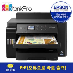 엡손 정품 L11160 에코탱크 프로 무한잉크 잉크젯 A3 프린터 잉크포함