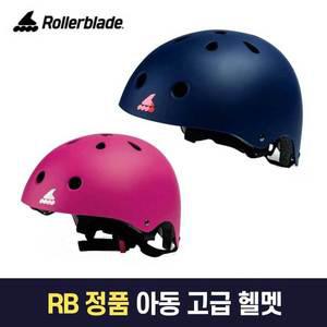 [롤러블레이드] RB 아동 인라인 어반 헬멧 네이비/핑크 주니어 자전거/킥보드/롱보드/힐리스
