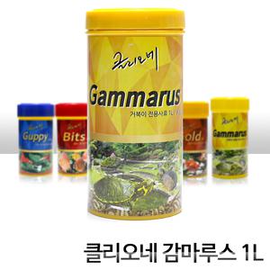클리오네 감마루스 거북이전용사료 1L 90g