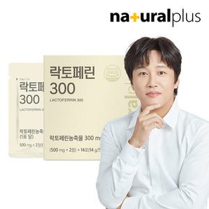 [소비기한 : 25.06.09]내츄럴플러스 락토페린 300 28정 1박스 / 초유 단백질