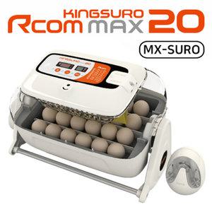 킹수로/MAX 20/MX-SURO/자동/맥스20/미니 메추리 병아리 부화기/알콤