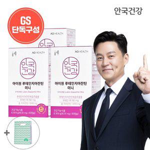 [GS샵 단독] 안국건강 아이원 루테인 지아잔틴 미니 90캡슐 3박스 (9개월분) + 쇼핑백 증정