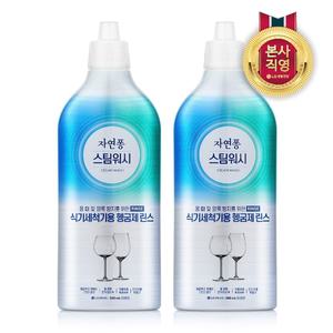 자연퐁 스팀워시 식기세척기 전용 린스_500ML x2개