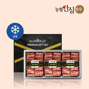 1등급 한우 찜갈비세트 1호 2.4kg