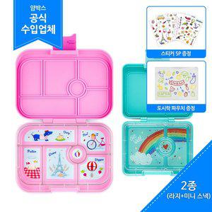 [얌박스]신상입고! 스티커 증정! 소풍도시락 2종(라지+미니스낵)/어린이집소풍도시락/피크닉도시락