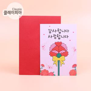 카네이션 어버이날 카드 보석십자수 어린이 카드만들기