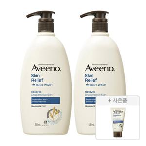 아비노 스킨릴리프 바디워시 무향, 532ml, 2개 + 증정 (스킨릴리프 바디로션 30g, 1개 )