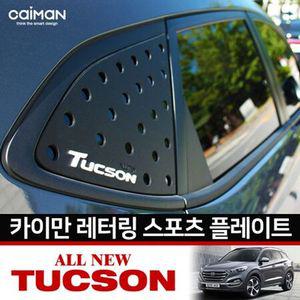 C필러 스포츠플레이트 (올뉴투싼)