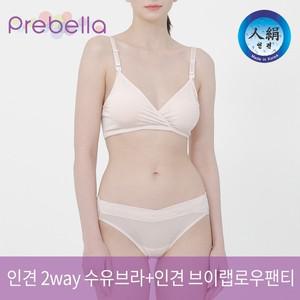 [보리보리/프레벨라]프레벨라 인견 2way수유브라탑+인견 브이랩로우팬티 SET 5size