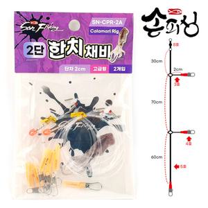 오모리 채비 2단 손피싱 한치 이카메탈 채비 오모리그