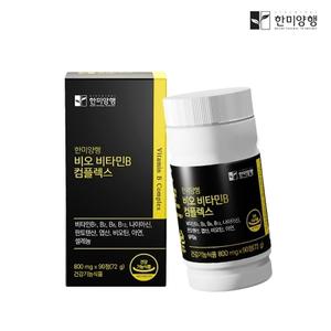한미양행 비오 비타민B 콤플렉스 고함량 800mgx90정