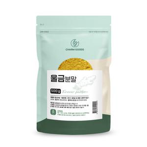 국산 울금 강황 가루 분말 진도 율금 수용성 커큐민 효능