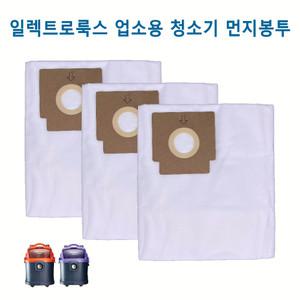 [Natures Filter] 일렉트로룩스 업소용 청소기 플렉시오 먼지봉투 3매 패키지 / Z930 Z931
