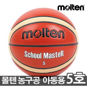 몰텐농구공 스쿨마스터 5호 아동용 농구공 학교체육용 단체구매