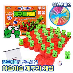 보드게임 아슬아슬 개구리 밸런스게임 균형 2~4인용 복불복 균형잡기 집콕놀이 집중력 저울 블럭 쌓기 완구 장난감